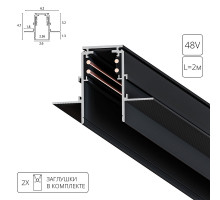 ШИНОПРОВОД ВСТРАИВАЕМЫЙ (ТРЕК) 2M