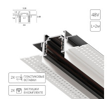 ШИНОПРОВОД ВСТРАИВАЕМЫЙ (ТРЕК) 2M