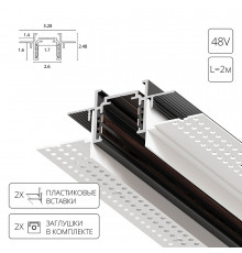 ШИНОПРОВОД ВСТРАИВАЕМЫЙ (ТРЕК) 2M