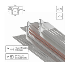 ШИНОПРОВОД ВСТРАИВАЕМЫЙ (ТРЕК) 2M